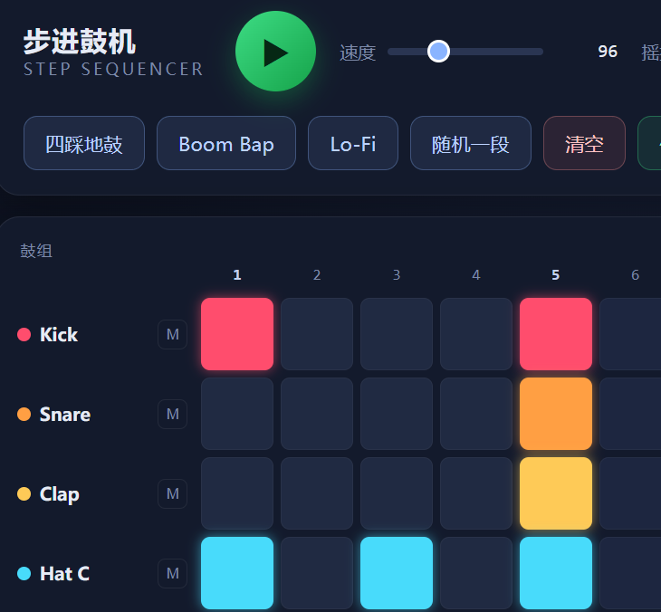 步进鼓机