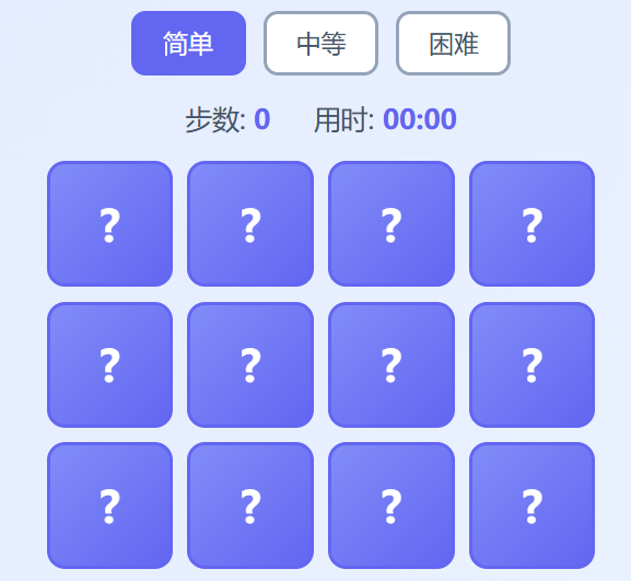 记忆翻牌